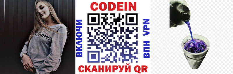 hydra как зайти  Покровск  Codein напиток Lean (лин)  где можно купить наркотик 
