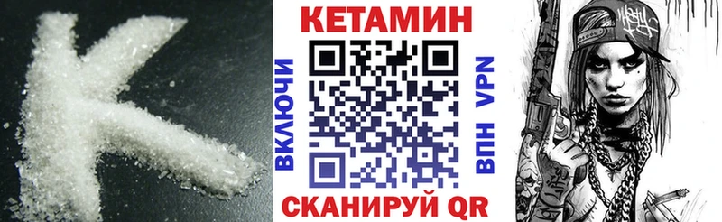 КЕТАМИН VHQ  купить закладку  Покровск 