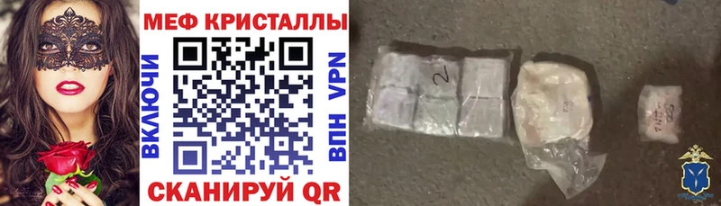 как найти наркотики  Покровск  МЕФ mephedrone 