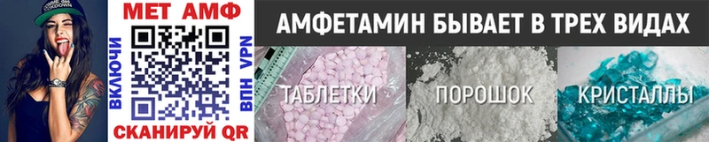 МЕТАМФЕТАМИН Methamphetamine  MEGA ONION  Покровск 